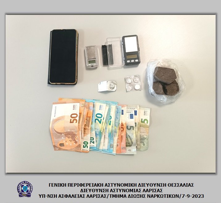 ΜΙΑ ΣΥΛΛΗΨΗ ΓΙΑ ΗΡΩΙΝΗ ΣΤΗ ΛΑΡΙΣΑ