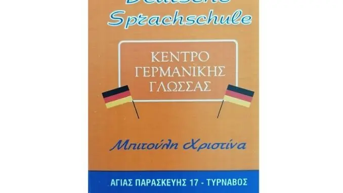 μπιτουλη1