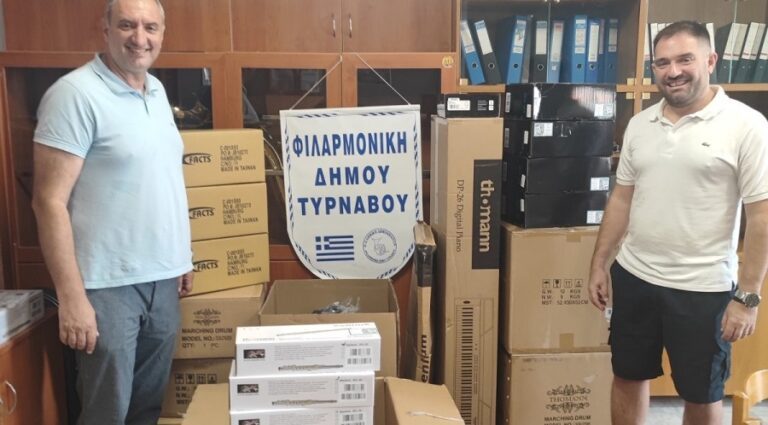 ΝΕΑ ΜΟΥΣΙΚΑ ΟΡΓΑΝΑ ΑΠΕΚΤΗΣΕ Η ΦΙΛΑΡΜΟΝΙΚΗ ΤΟΥ ΔΗΜΟΥ ΤΥΡΝΑΒΟΥ