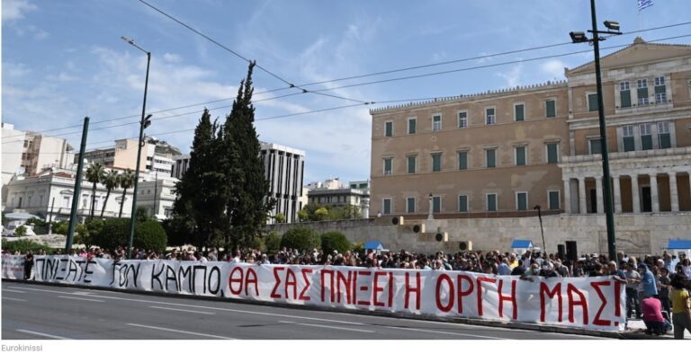 ΠΝΙΞΑΤΕ ΤΟΝ ΚΑΜΠΟ ΘΑ ΣΑΣ ΠΝΙΞΕΙ Η ΟΡΓΗ ΜΑΣ