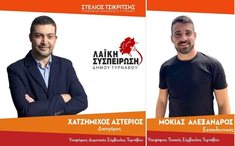 ΑΣΤ. ΧΑΤΖΗΜΙΧΟΣ – ΑΛ. ΜΟΚΙΑΣ: ΛΑΪΚΗ ΣΥΣΠΕΙΡΩΣΗ… ΨΗΦΟΣ ΕΜΠΙΣΤΟΣΥΝΗΣ!