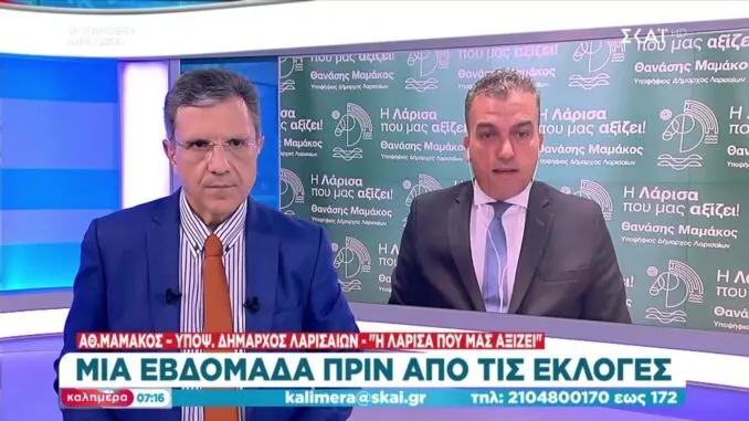 Mamakos-SKAI-Aytias (2)