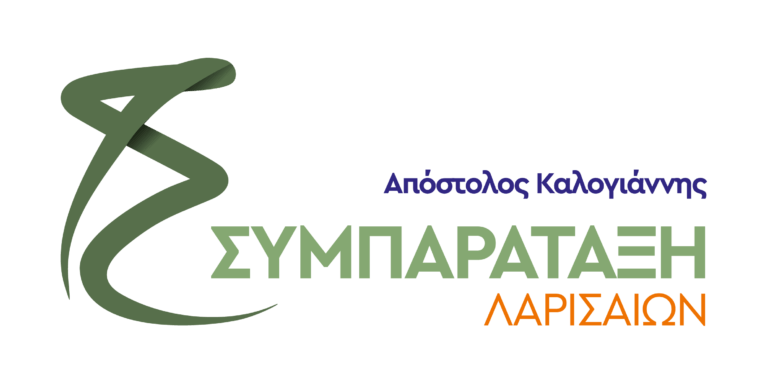 ΝΑ ΠΡΟΒΛΗΜΑΤΙΣΕΙ ΤΟΥΣ ΛΑΡΙΣΑΙΟΥΣ Ο ΠΑΚΤΩΛΟΣ ΧΡΗΜΑΤΩΝ ΤΗΣ ΠΡΟΕΚΛΟΓΙΚΗΣ ΚΑΜΠΑΝΙΑΣ ΤΟΥ κ. ΜΑΜΑΚΟΥ