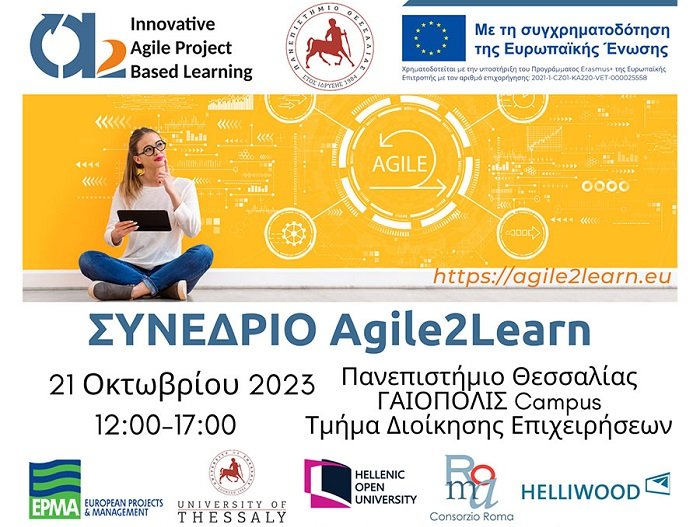 ΣΥΝΕΔΡΙΟ AGILE2LEARN ΣΤΟ ΠΑΝΕΠΙΣΤΗΜΙΟ ΘΕΣΣΑΛΙΑΣ