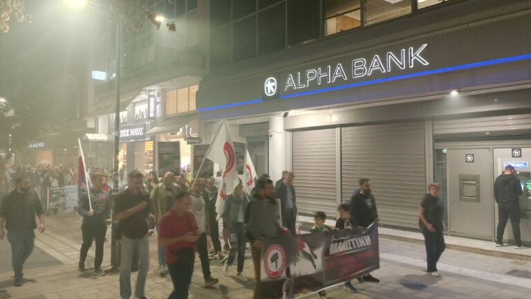 ΛΑΡΙΣΑ: ΟΧΙ ΣΤΗ ΣΦΑΓΗ ΤΩΝ ΠΑΛΑΙΣΤΙΝΙΩΝ