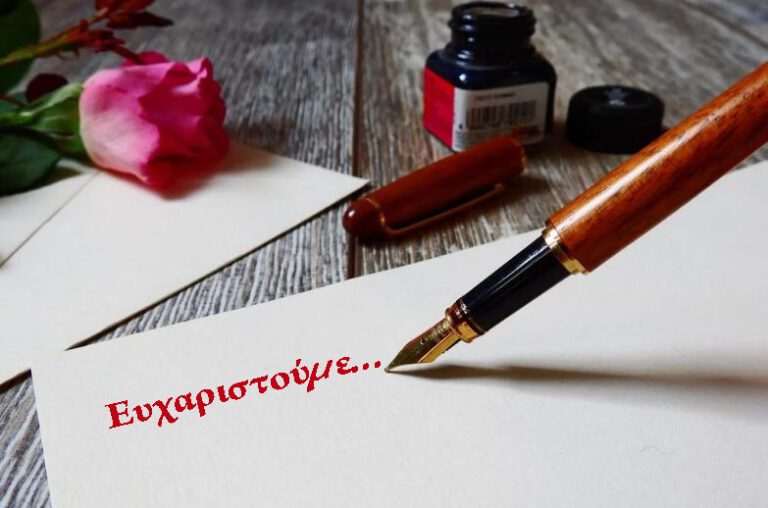 ΕΥΧΑΡΙΣΤΗΡΙΑ ΕΠΙΣΤΟΛΗ ΤΟΥ ΕΝ.Ε.Ε.ΓΥ.Λ. ΣΤΗ ΜΗΤΡΟΠΟΛΗ ΛΑΡΙΣΑΣ & ΤΥΡΝΑΒΟΥ