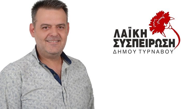 ΑΝΔΡΕΑΣ ΜΠΑΛΑΤΣΟΣ: ΗΛΘΕ Η ΩΡΑ ΝΑ ΠΑΜΕ ΤΟΝ ΔΗΜΟ ΤΥΡΝΑΒΟΥ ΑΛΛΙΩΣ