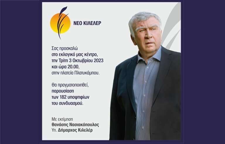 ΣΕ ΜΕΛΙΣΣΑ, ΓΑΛΗΝΗ, ΠΛΑΤΥΚΑΜΠΟ, ΣΗΜΕΡΑ Ο Θ. ΝΑΣΙΑΚΟΠΟΥΛΟΣ