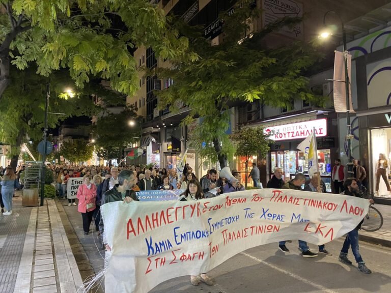 ΜΕΓΑΛΗ ΣΥΓΚΕΝΤΡΩΣΗ ΑΛΛΗΛΕΓΓΥΗΣ ΣΤΟΝ ΠΑΛΑΙΣΤΙΝΙΑΚΟ ΛΑΟ ΠΡΑΓΜΑΤΟΠΟΙΗΘΗΚΕ ΣΤΗ ΛΑΡΙΣΑ
