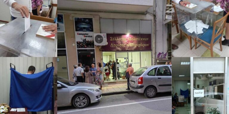 ΕΞΕΛΕΞΑΝ ΝΕΑ ΔΙΟΙΚΗΣΗ ΚΑΙ ΕΚΠΡΟΣΩΠΟΥΣ ΣΤΗΝ ΑΣΠΕ ΟΙ ΠΟΛΥΤΕΚΝΟΙ ΤΗΣ ΛΑΡΙΣΑΣ