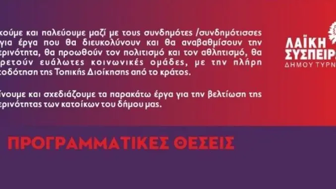 ΠΡΟΓΡΑΜΜ