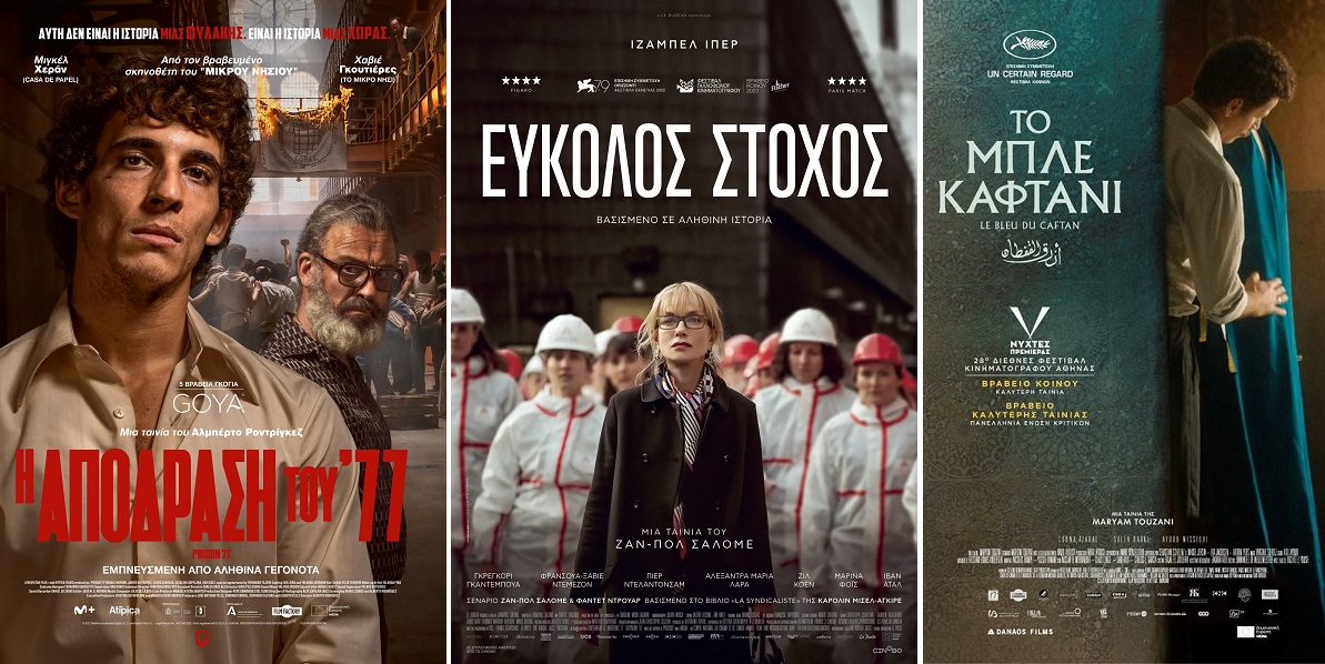 ΞΕΚΙΝΟΥΝ ΟΙ ΠΡΟΒΟΛΕΣ ΣΤΟ ΧΑΤΖΗΓΙΑΝΝΕΙΟ – ΔΕΙΤΕ ΤΟ ΠΡΟΓΡΑΜΜΑ