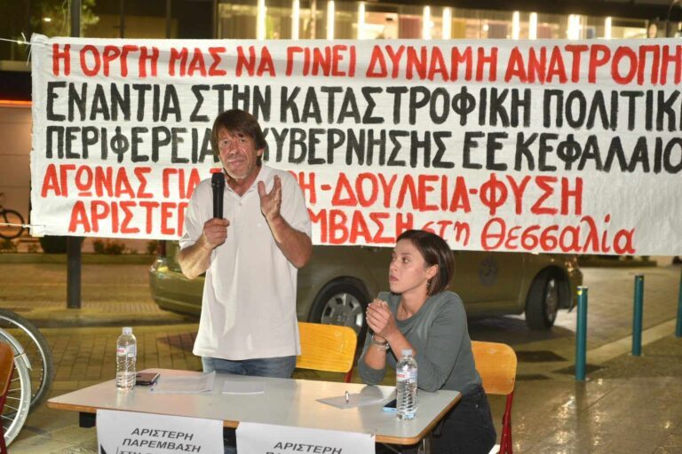 ΑΡ.ΠΑ: Η ΟΡΓΗ ΜΑΣ ΝΑ ΓΙΝΕΙ ΔΥΝΑΜΗ ΑΝΑΤΡΟΠΗΣ ΝΑ ΓΚΡΕΜΙΣΟΥΜΕ ΚΥΒΕΡΝΗΣΗ ΚΑΙ ΤΟ ΣΥΣΤΗΜΑ ΤΗΣ ΚΑΤΑΣΤΡΟΦΗΣ
