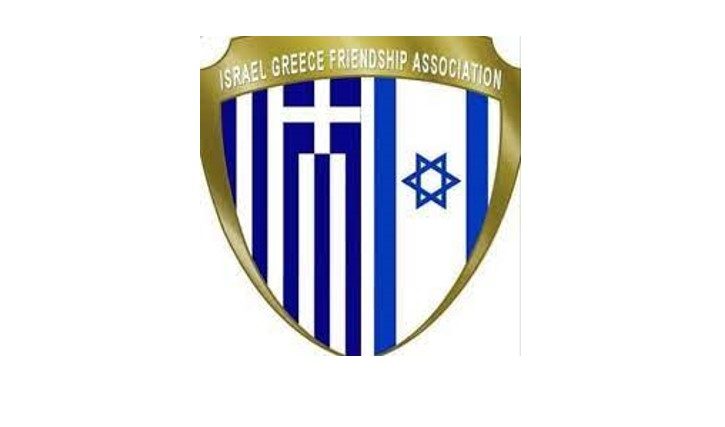 ΣΥΓΚΕΝΤΡΩΣΗ ΥΠΕΡ ΤΟΥ ΙΣΡΑΗΛ ΤΗΝ ΤΕΤΑΡΤΗ 18 ΟΚΤΩΒΡΙΟΥ
