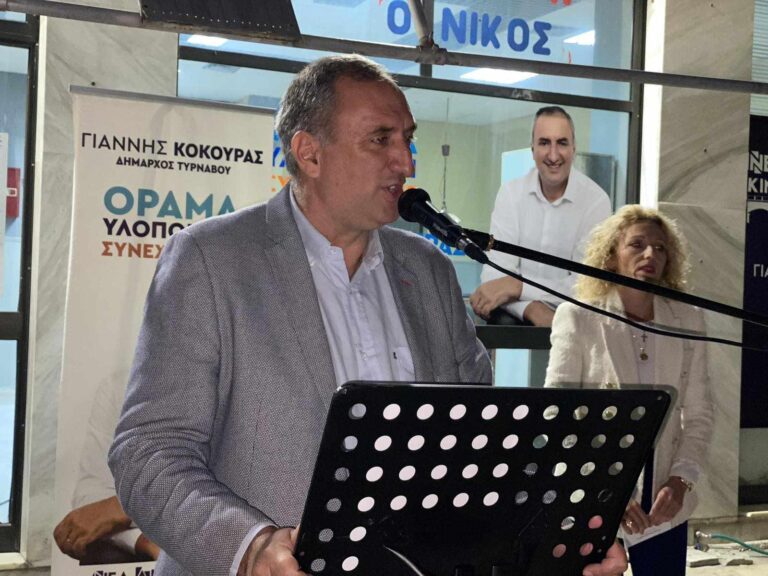 Γ. ΚΟΚΟΥΡΑΣ: ΑΝΤΕΞΑΜΕ ΣΤΑ ΔΥΣΚΟΛΑ ΚΑΙ ΚΡΑΤΗΣΑΜΕ ΟΡΘΙΟ ΤΟ ΔΗΜΟ ΤΥΡΝΑΒΟΥ