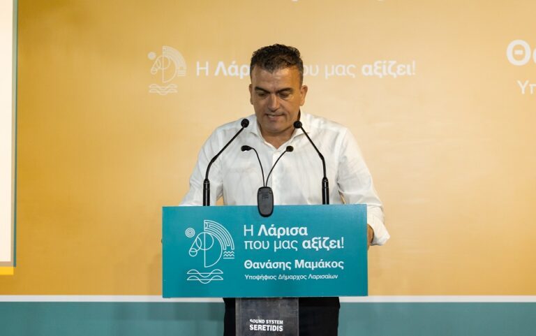 ΕΠΟΧΗ Θ. ΜΑΜΑΚΟΥ ΣΤΟ ΔΗΜΟ ΛΑΡΙΣΑΙΩΝ