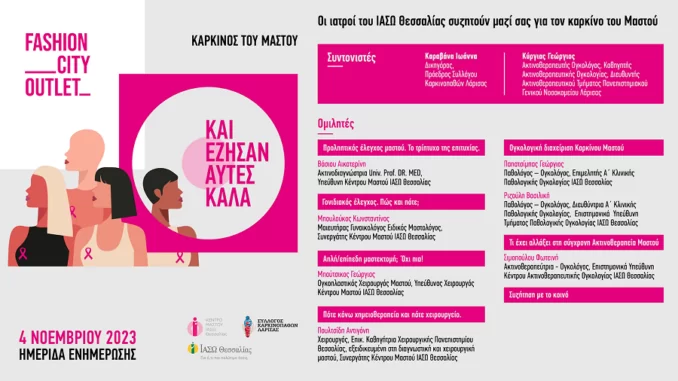 fco_cancer_programm_1920x1080_b