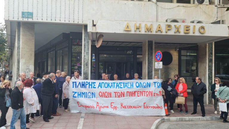 ΔΙΑΜΑΡΤΥΡΙΑ ΤΩΝ ΠΛΗΜΜΥΡΟΠΑΘΩΝ ΤΗΣ ΛΑΡΙΣΑΣ ΓΙΑ ΤΑ ΑΝΕΠΑΡΚΗ ΜΕΤΡΑ ΣΤΗΡΙΞΗΣ