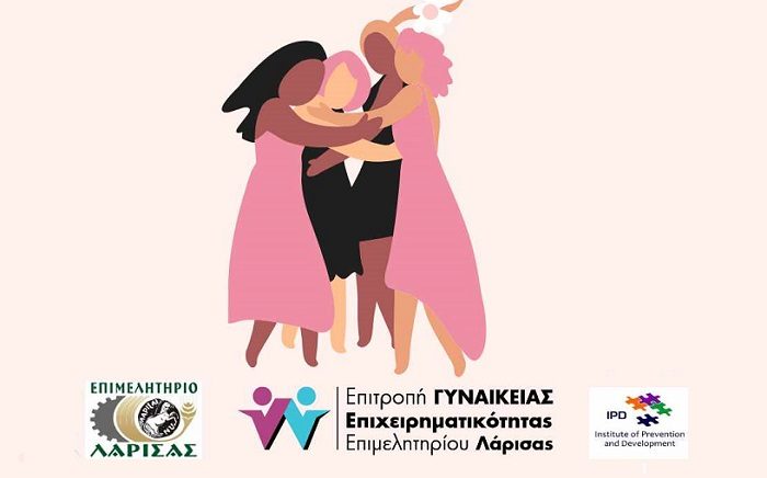 2ο ΕΞΕΙΔΙΚΕΥΜΕΝΟ ΕΡΓΑΣΤΗΡΙΟ ΣΤΟ ΠΛΑΙΣΙΟ ΤΟΥ ΔΩΡΕΑΝ ΠΡΟΓΡΑΜΜΑΤΟΣ MENTORING ΓΙΑ ΓΥΝΑΙΚΕΣ ΕΠΙΧΕΙΡΗΜΑΤΙΕΣ