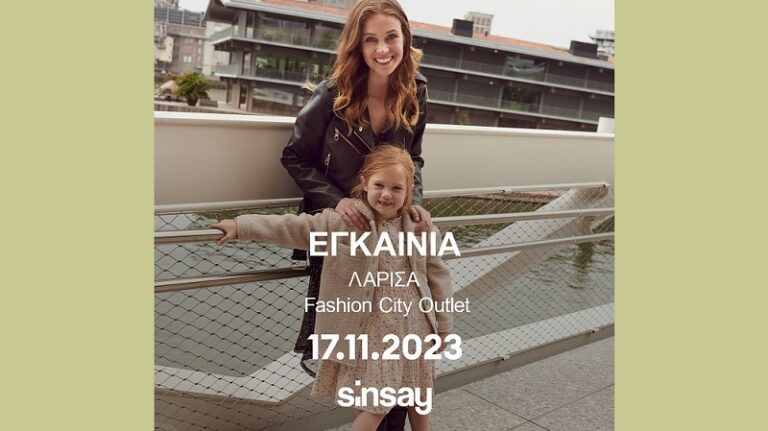 Η SINSAY ΑΝΟΙΓΕΙ ΤΟ ΚΑΤΑΣΤΗΜΑ ΤΗΣ ΤΗΝ ΠΑΡΑΣΚΕΥΗ ΣΤΟ FASHION CITY OUTLET