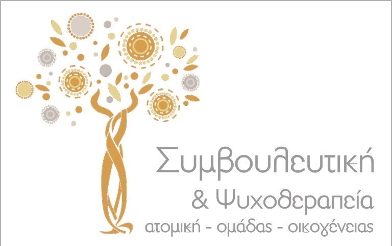 ΈΝΑΡΞΗ ΝΕΟΥ ΚΥΚΛΟΥ ΟΜΑΔΙΚΩΝ ΣΥΝΕΔΡΙΩΝ ΨΥΧΟΘΕΡΑΠΕΙΑΣ ΣΤΟΝ ΤΥΡΝΑΒΟ