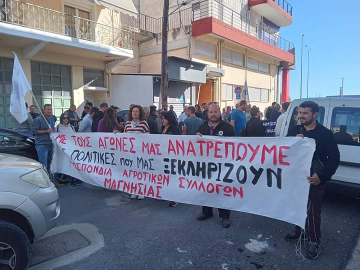 ΕΟΑΣΝΛ ΚΑΙ ΕΠΙΤΡΟΠΗ ΑΓΩΝΑ ΠΛΗΜΜΥΡΟΠΑΘΩΝ ΑΓΡΟΤΩΝ ΓΙΑ ΤΗ ΣΗΜΕΡΙΝΗ ΚΙΝΗΤΟΠΟΙΗΣΗ ΣΕ ΕΛΓΑ – ΟΠΕΚΕΠΕ
