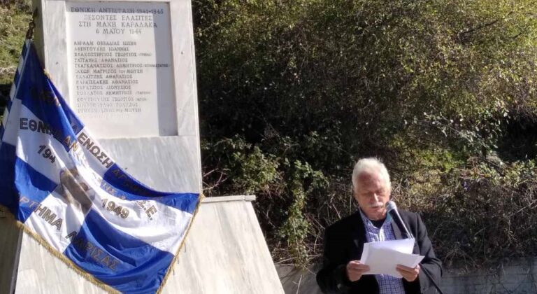 ΤΙΜΗΘΗΚΕ Η ΕΠΕΤΕΙΟΣ ΤΗΣ ΜΑΧΗΣ ΤΟΥ ΚΑΡΑΛΑΚΑ ΕΝΑΝΤΙΑ ΣΤΑ ΝΑΖΙΣΤΙΚΑ ΣΤΡΑΤΕΥΜΑΤΑ