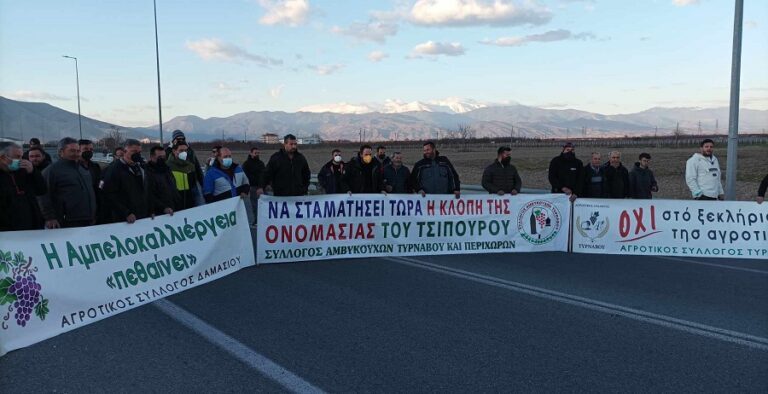 ΠΑΝΕΛΛΑΔΙΚΗ ΣΥΣΚΕΨΗ ΓΙΑ ΤΟΝ ΠΕΡΟΝΟΣΠΟΡΟ ΣΤΑ ΑΜΠΕΛΙΑ ΤΗΝ ΚΥΡΙΑΚΗ ΣΤΟΝ ΤΥΡΝΑΒΟ