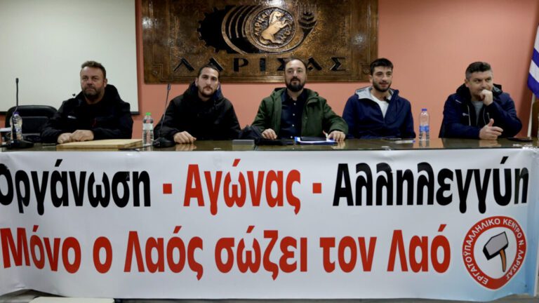 ΝΕΟ ΠΑΝΘΕΣΣΑΛΙΚΟ ΣΥΛΑΛΗΤΗΡΙΟ ΤΩΝ ΠΛΗΜΜΥΡΟΠΑΘΩΝ ΣΤΗ ΛΑΡΙΣΑ ΤΟ ΔΕΚΕΜΒΡΙΟ