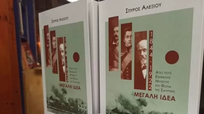 biblio_alexioy