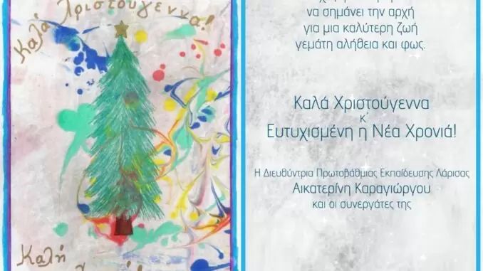 karta xristoygenna