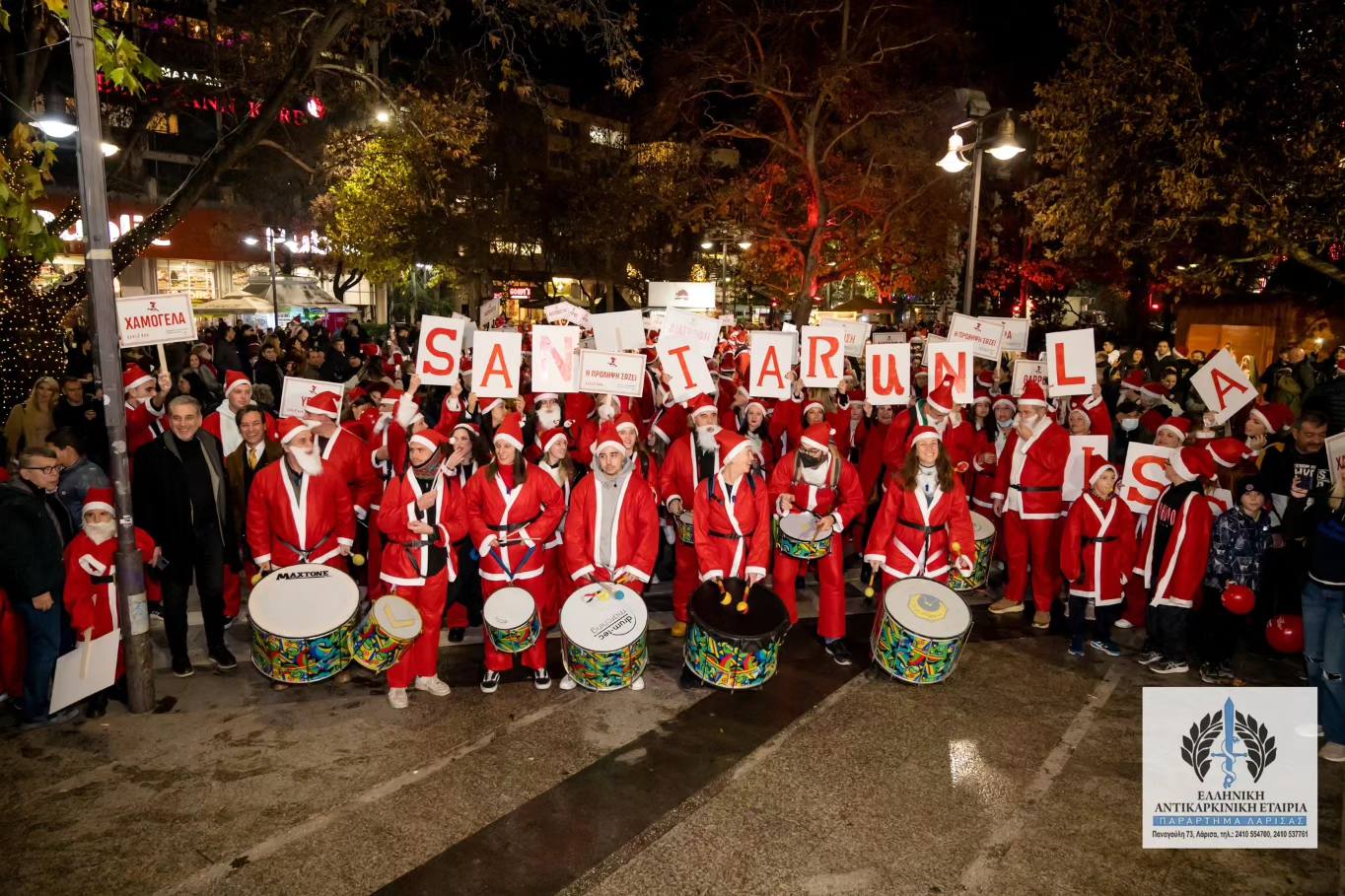 ΣΤΙΣ 29 ΔΕΚΕΜΒΡΙΟΥ ΤΟ «2ο SANTA RUN NATION LARISSA»