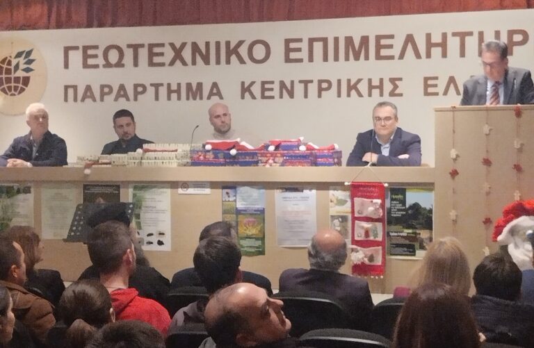 Ο ΓΕΩΠΟΝΙΚΟΣ ΣΥΛΛΟΓΟΣ ΛΑΡΙΣΑΣ ΒΡΑΒΕΥΣΕ ΠΑΙΔΙΑ ΜΕΛΩΝ ΤΟΥ