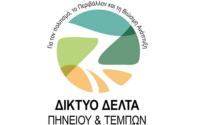 ΠΡΟΓΡΑΜΜΑΤΙΣΜΟΣ ΓΙΑ ΤΟ 2024 ΣΤΗ ΣΥΝΑΝΤΗΣΗ ΜΕΛΩΝ ΤΟΥ ΔΙΚΤΥΟΥ ΔΕΛΤΑ ΠΗΝΕΙΟΥ