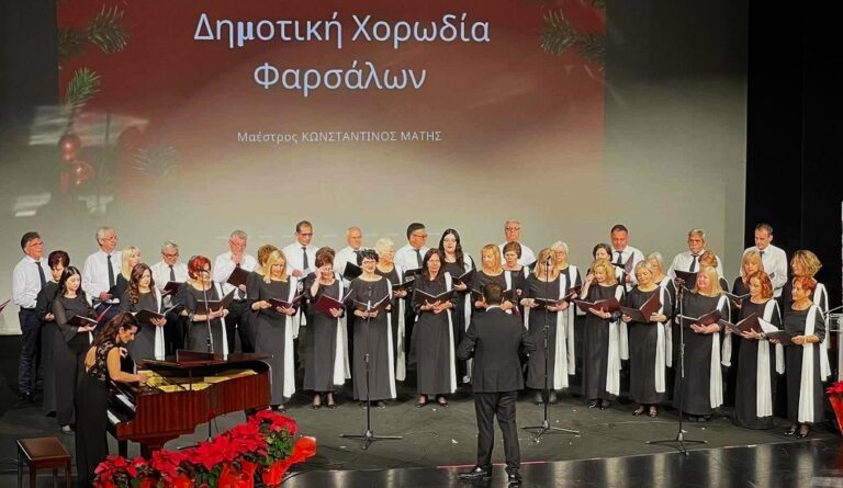 ΚΑΤΑΧΕΙΡΟΚΡΟΤΗΘΗΚΕ ΣΤΟ ΔΗΜΟΤΙΚΟ ΘΕΑΤΡΟ ΠΕΙΡΑΙΑ Η ΔΗΜΟΤΙΚΗ ΧΟΡΩΔΙΑ ΦΑΡΣΑΛΩΝ