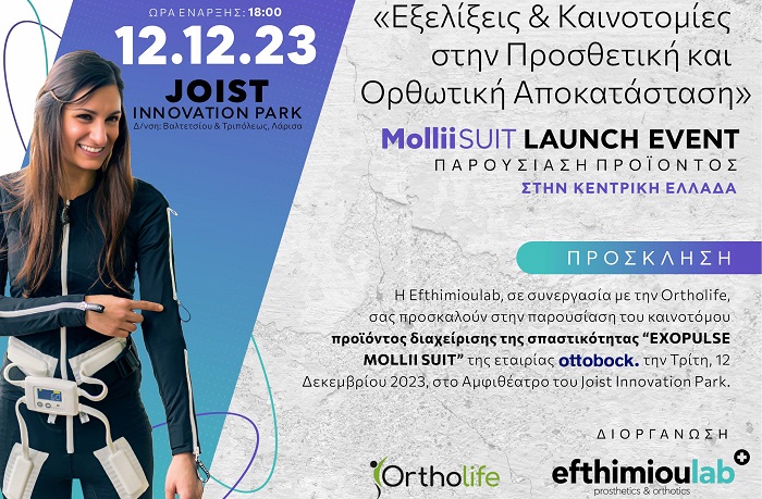 ΕΞΕΛΙΞΕΙΣ & ΚΑΙΝΟΤΟΜΙΕΣ ΣΤΗΝ ΠΡΟΣΘΕΤΙΚΗ & ΟΡΘΩΤΙΚΗ ΑΠΟΚΑΤΑΣΤΑΣΗ