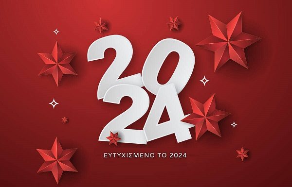 ΕΥΧΕΣ ΤΗΝ ΠΡΩΤΟΧΡΟΝΙΑ ΣΤΑ ΔΗΜΑΡΧΕΙΑ ΤΥΡΝΑΒΟΥ ΚΑΙ ΑΜΠΕΛΩΝΑ