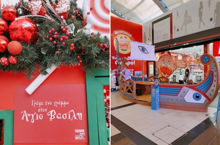 ΈΝΑ ΣΥΝΑΡΠΑΣΤΙΚΟ ΔΙΗΜΕΡΟ ΓΙΑ ΠΑΙΔΙΑ ΣΤΟ FASHION CITY OUTLET!