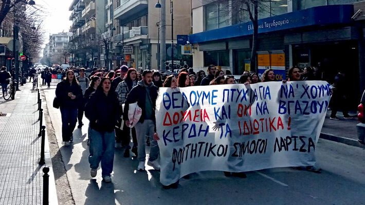ΗΧΗΡΟ «ΟΧΙ» ΣΤΑ ΙΔΙΩΤΙΚΑ ΠΑΝΕΠΙΣΤΗΜΙΑ ΕΙΠΕ Η ΛΑΡΙΣΑ