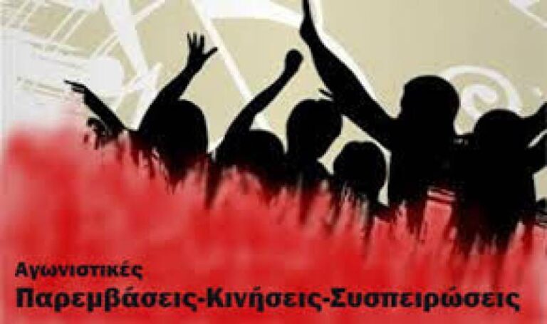 Η ΔΟΛΟΦΟΝΙΑ ΤΟΥ ΝΙΚΟΥ ΤΕΜΠΟΝΕΡΑ ΟΡΟΣΗΜΟ–ΣΥΜΒΟΛΟ ΣΤΟΥΣ ΑΓΩΝΕΣ ΚΑΙ ΤΙΣ ΕΞΕΓΕΡΣΕΙΣ ΤΟΥ ΣΗΜΕΡΑ