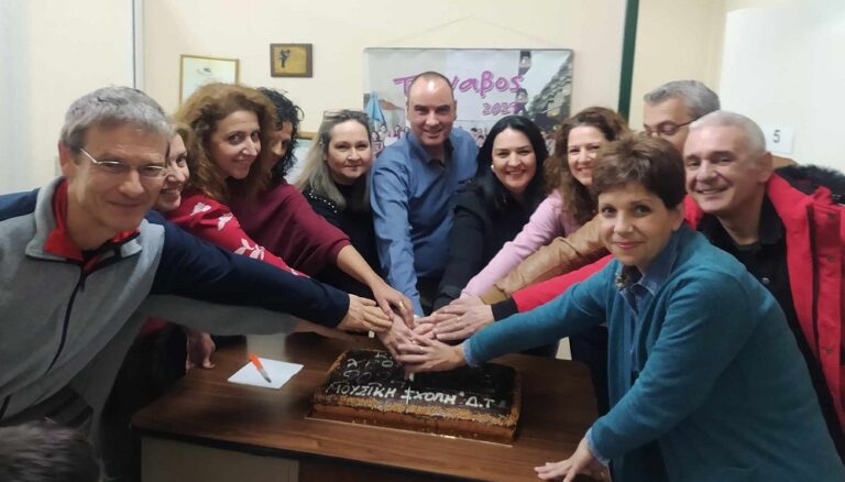 ΕΚΟΨΕ ΠΙΤΑ Η ΜΟΥΣΙΚΗ ΣΧΟΛΗ ΔΗΜΟΥ ΤΥΡΝΑΒΟΥ