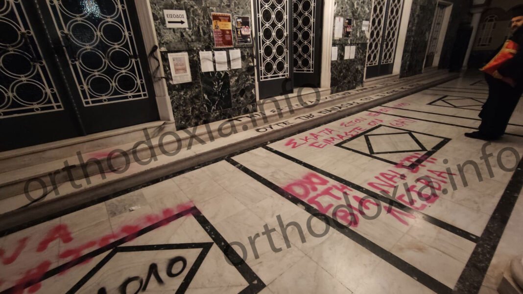 ΠΑΡΕΜΒΑΣΗ Π. ΜΑΡΙΝΑΚΗ ΓΙΑ ΤΑ ΣΥΝΘΗΜΑΤΑ ΣΤΟΝ ΑΓΙΟ ΑΧΙΛΛΙΟ ΛΑΡΙΣΑΣ