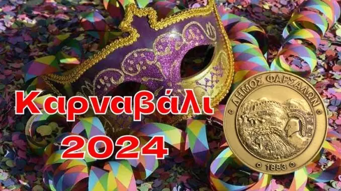 karnavali farsala 2024