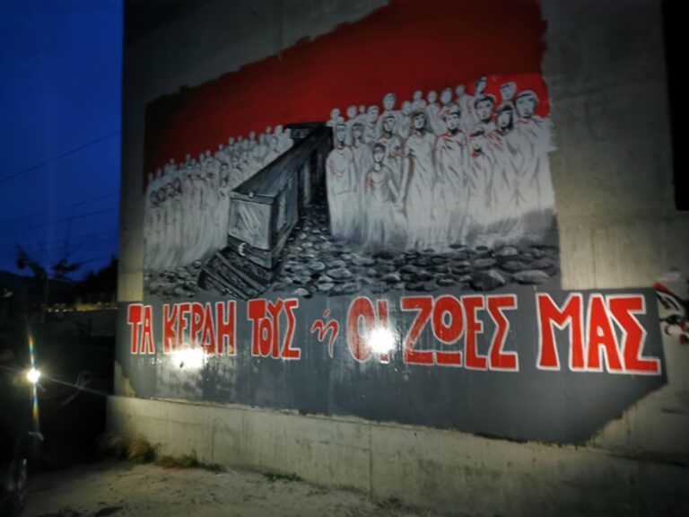 ΈΝΑΣ ΧΡΟΝΟΣ ΑΠΟ ΤΗΝ ΤΡΑΓΩΔΙΑ ΤΩΝ ΤΕΜΠΩΝ – ΔΡΑΣΗ ΜΕ ΓΚΡΑΦΙΤΙ ΣΤΟΝ ΤΟΠΟ ΤΟΥ ΕΓΚΛΗΜΑΤΟΣ