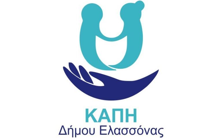 ΠΑΡΟΧΗ ΝΟΣΗΛΕΥΤΙΚΩΝ ΥΠΗΡΕΣΙΩΝ ΣΤΑ ΜΕΛΗ- ΩΦΕΛΟΥΜΕΝΟΥΣ ΤΟΥ Κ.Α.Π.Η. Δ.Ε. ΕΛΑΣΣΟΝΑΣ.