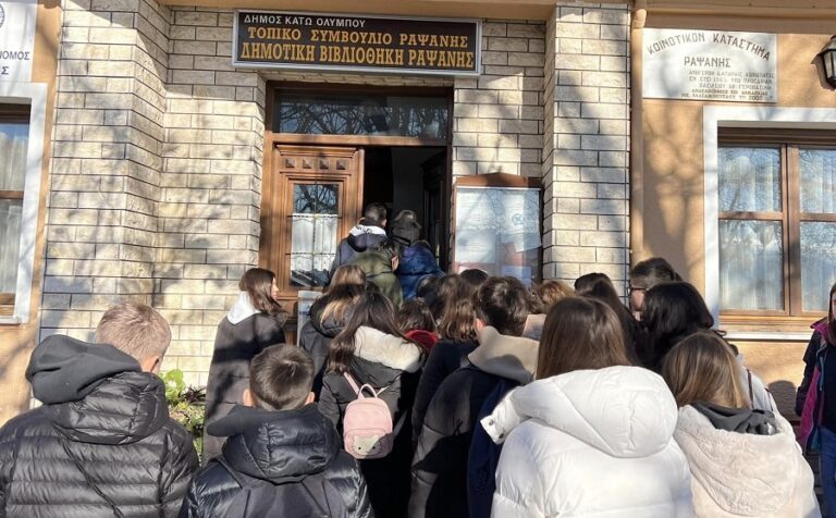 ΣΤΗ ΒΙΒΛΙΟΘΗΚΗ ΤΗΣ ΡΑΨΑΝΗΣ – ΔΙΑΣΧΟΛΙΚΗ ΣΥΝΕΡΓΑΣΙΑ 5ου ΚΑΙ 10ου ΓΥΜΝΑΣΙΟΥ ΛΑΡΙΣΑΣ