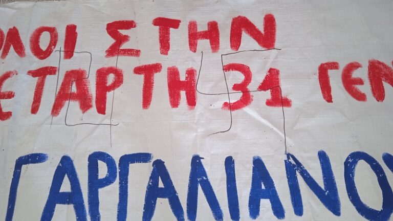 ΕΓΡΑΨΑΝ ΑΓΚΥΛΩΤΟΥΣ ΣΤΑΥΡΟΥΣ ΣΕ ΠΑΝΟ ΓΙΑ ΤΗΝ ΑΠΕΡΓΙΑ ΤΩΝ ΟΙΚΟΔΟΜΩΝ ΣΤΟΝ ΤΥΡΝΑΒΟ