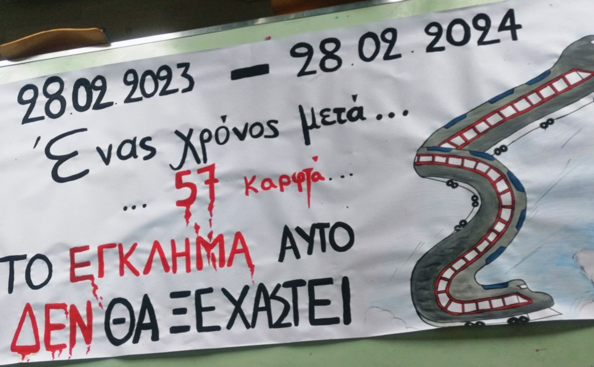 ΕΝΩΣΗ ΓΟΝΕΩΝ ΜΑΘΗΤΩΝ: ΝΙΚΗΣΕ Ο ΑΓΩΝΑΣ ΚΑΙ ΟΧΙ Η ΣΙΩΠΗ!