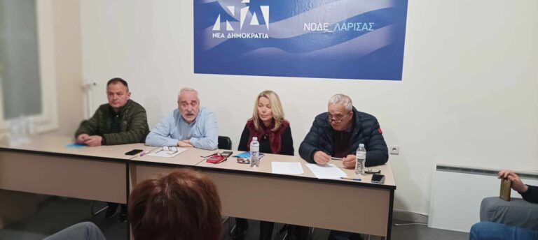 ΔΕΕΠ ΛΑΡΙΣΑΣ: ΕΤΟΙΜΑΖΟΝΤΑΙ ΓΙΑ ΤΟ ΣΥΝΕΔΡΙΟ ΚΑΙ ΓΙΑ ΤΑ 50α ΓΕΝΕΘΛΙΑ ΤΗΣ ΝΔ