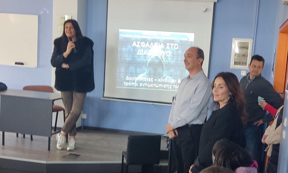 ΕΚΔΗΛΩΣΗ ΣΤΟ ΕΝΕΕΓΥΛ ΛΑΡΙΣΑΣ ΓΙΑ ΤΗΝ ΑΣΦΑΛΕΙΑ ΣΤΟ ΔΙΑΔΙΚΤΥΟ
